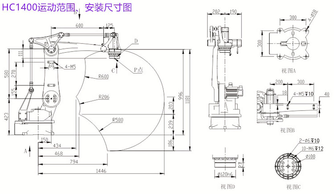 海智四軸機器人HC1400-4(圖2)